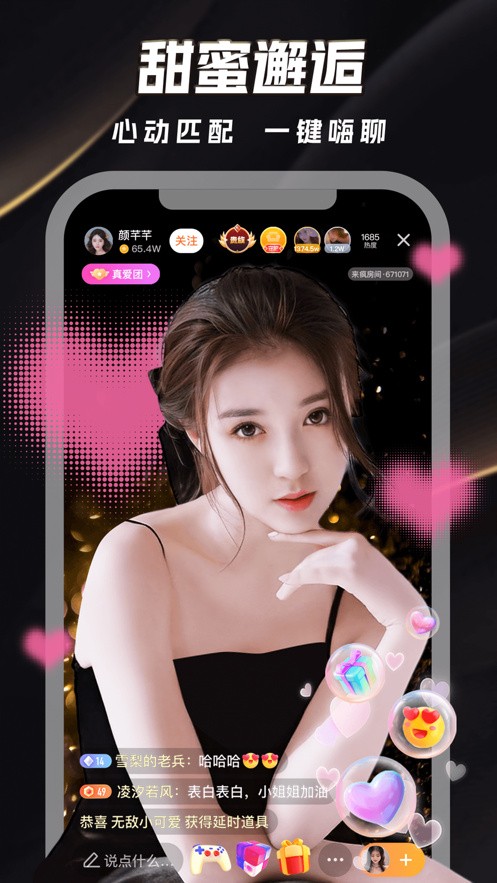 香妃直播app下载入口最新版下载