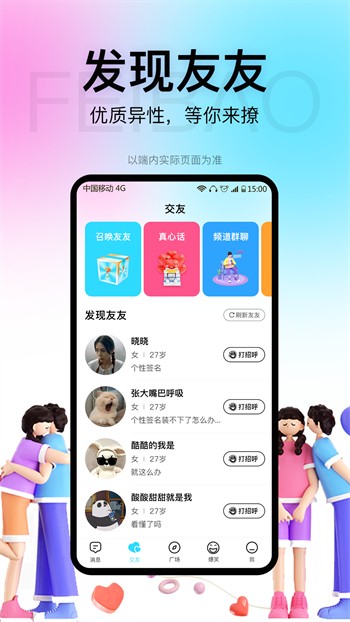 果酱视频果然好看安装包下载大全苹果版