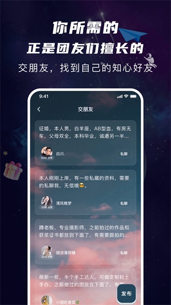 蜜爱直播app下载官方下载安装