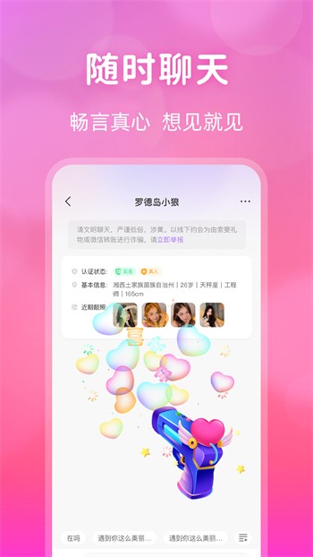 爱潮直播app下载安装