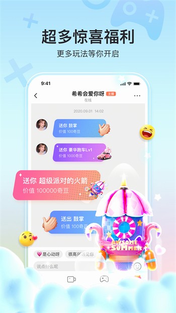 魅影5.3直播安装包下载地址下载