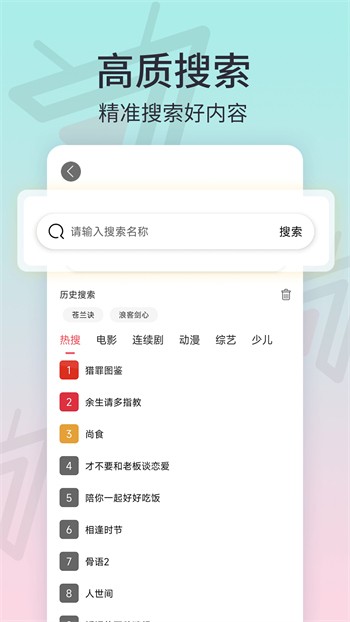 草蜢高清影院入口下载