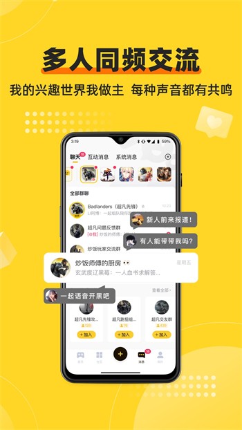 六夜正版下载安装免费版下载