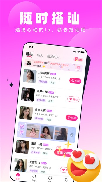 桃子直播完整版在线观看视频下载