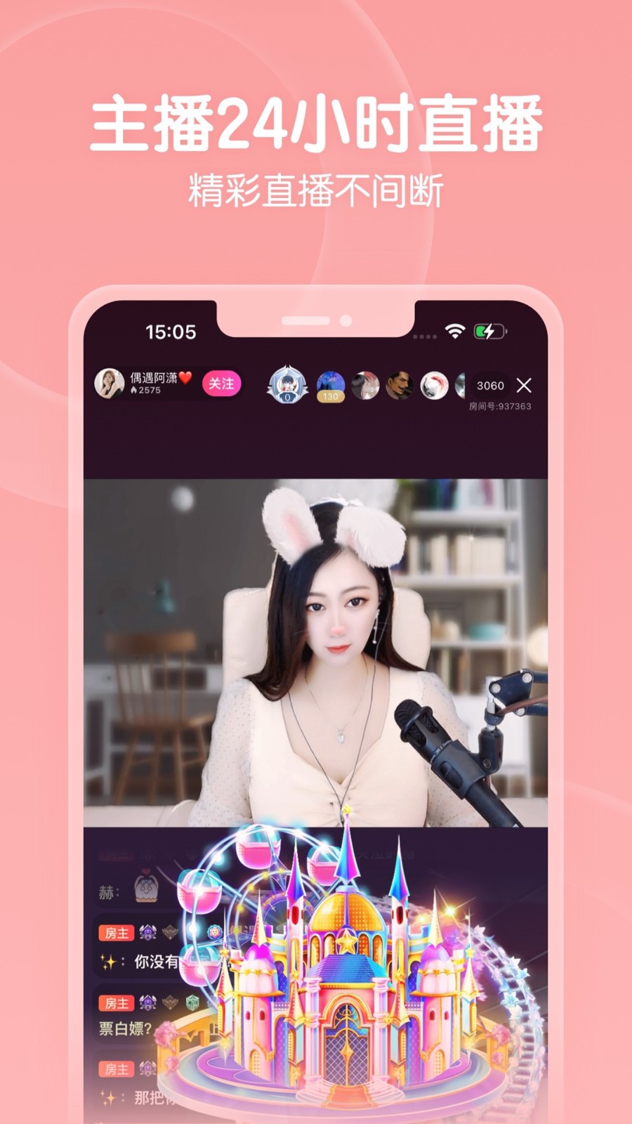 追剧兔影视2024最新版