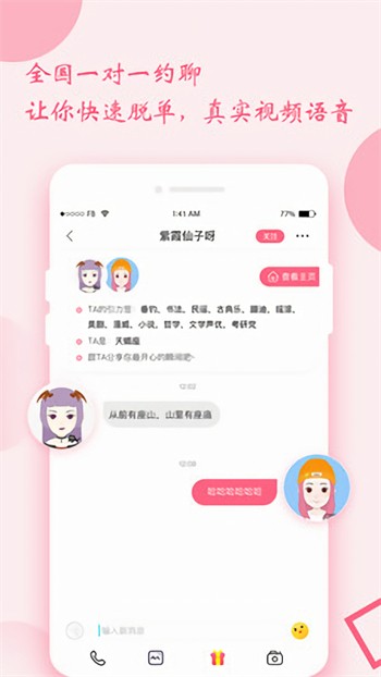 心悦直播下载