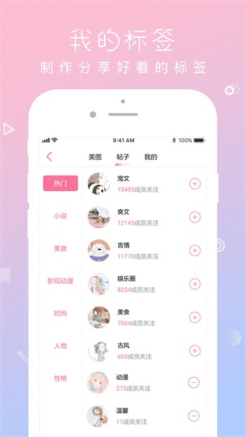 绿巨人黑科技破解app污在线观看版
