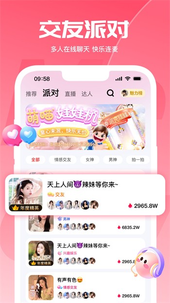 夜爱直播apk下载地址下载观看