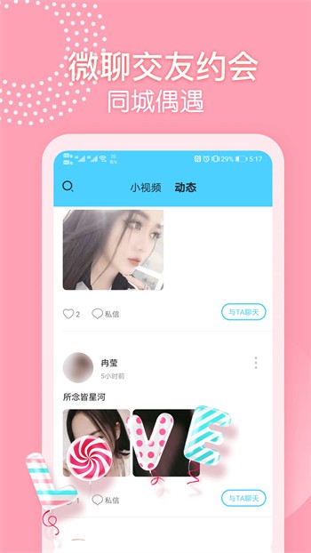 暖暖视频免费视频播放完整版app下载