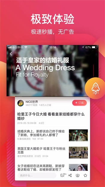 六夜视频app下载安装免费