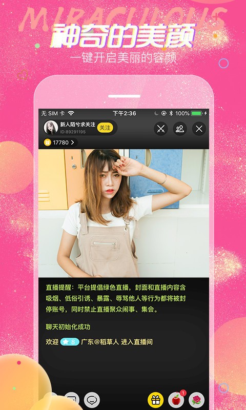 红运直播app下载ios