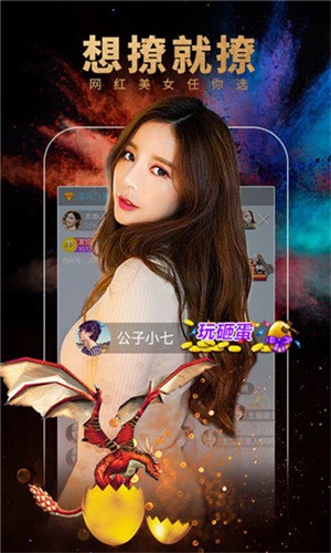香蕉直播软件安装