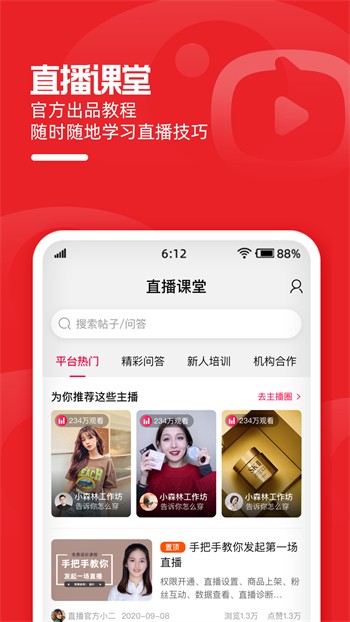 草莓直播免费观看高清在线观看