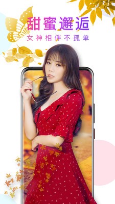 开放刺激的一对一视频交友app