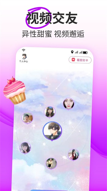 蜜糖直播无限制版下载