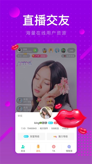 心悦直播下载
