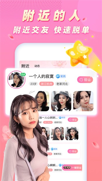 one轻量版app最新版下载