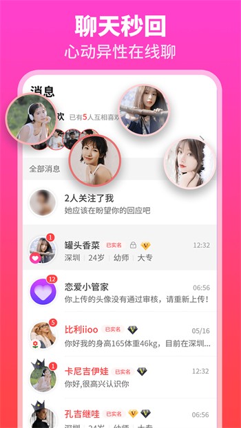 大地资源中文第二页在线观看app免费下载下载