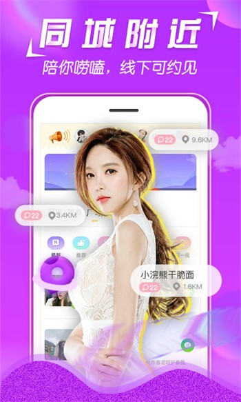 夜色直播app下载安装