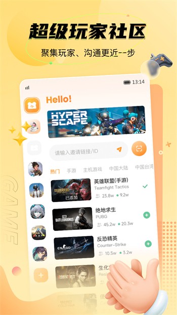 新娘圈app免费下载app最新版下载