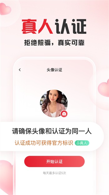 雪梨直播免费版下载