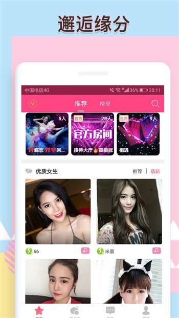 榴莲草莓视频黄丝瓜芭乐秋葵免费版最新版下载