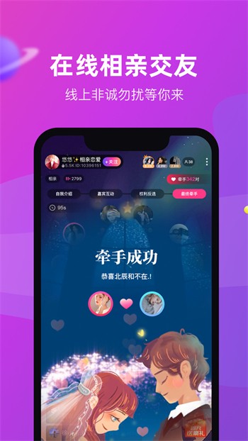 叼嗨直播app下载安装下载