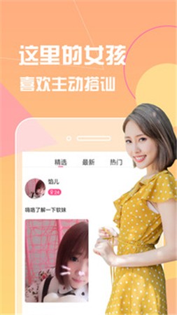香妃直播手机版在线下载最新版下载