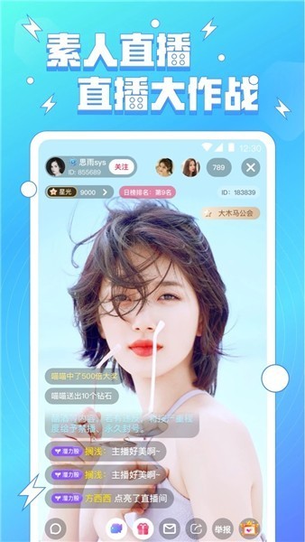 月夜免费下载观看直播app