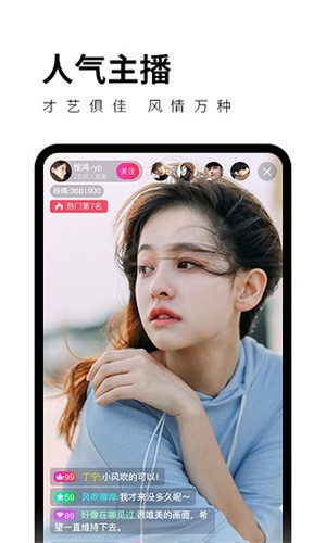 魅影直播海外版下载