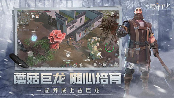 冰原守卫者2