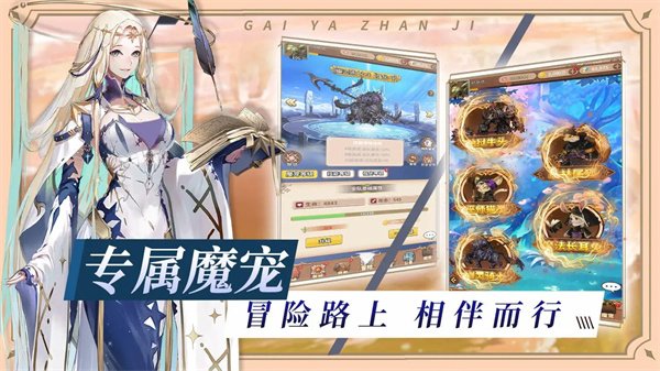 盖娅战记1