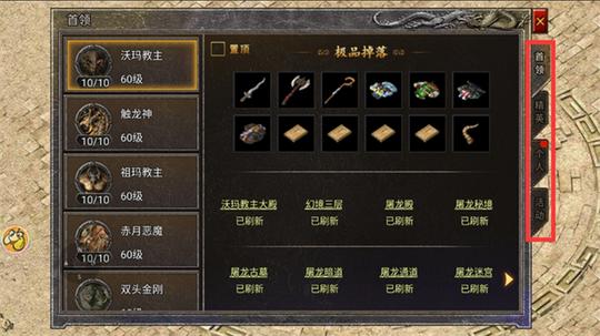 龙腾传奇
