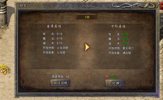 龙腾传奇
