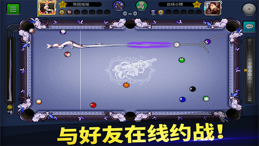 台球帝国果盘版3