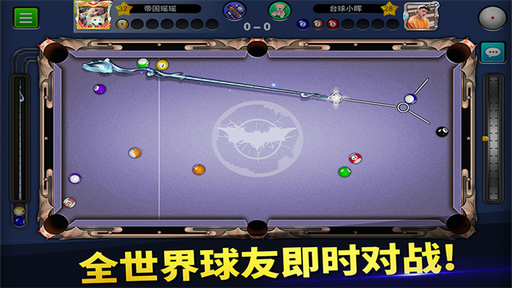 台球帝国果盘版