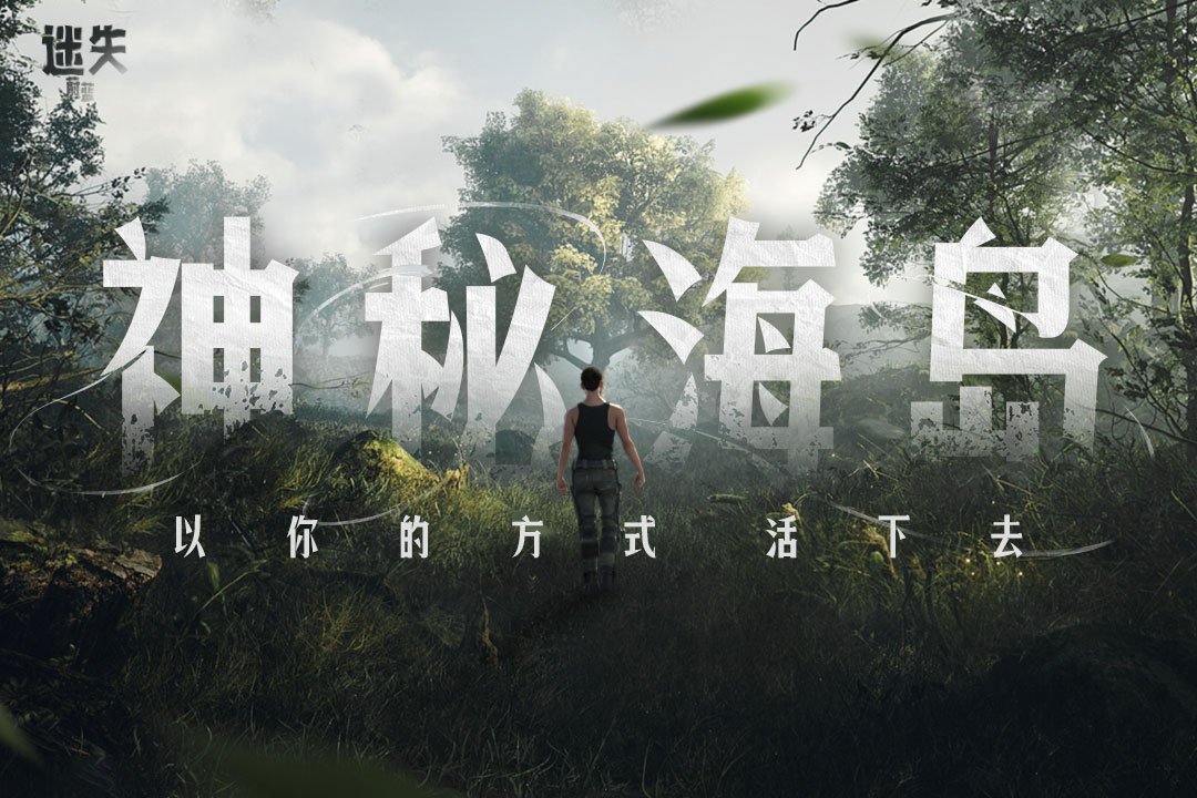 迷失蔚蓝2025最新版0