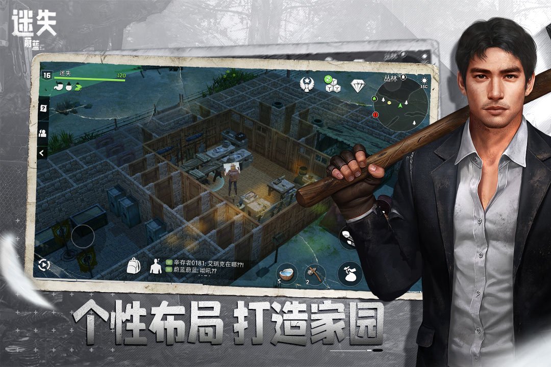 迷失蔚蓝2025最新版1