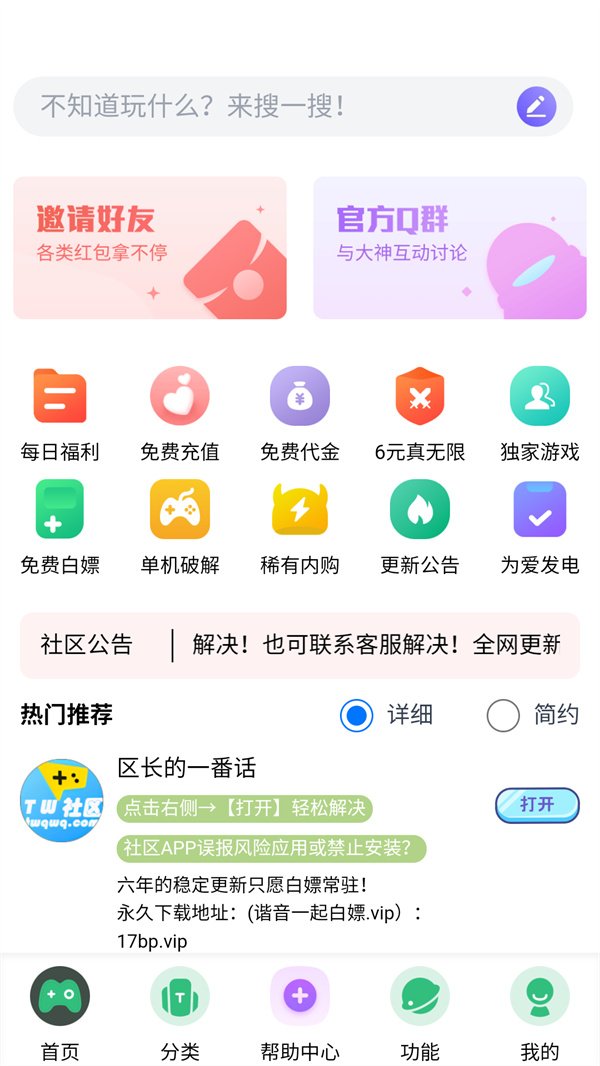 TW社区3