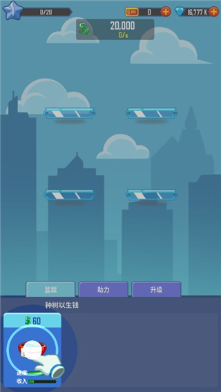 合并金钱(Merge Money)3