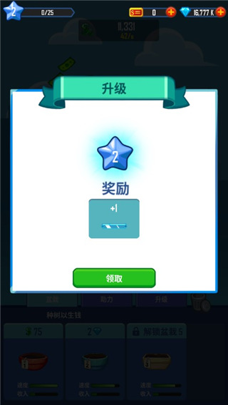 合并金钱(Merge Money)4