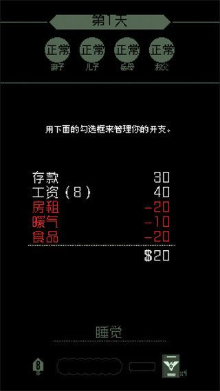 请出示证件中文版4