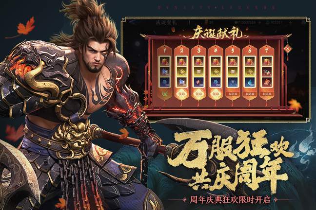 极无双2腾讯版3