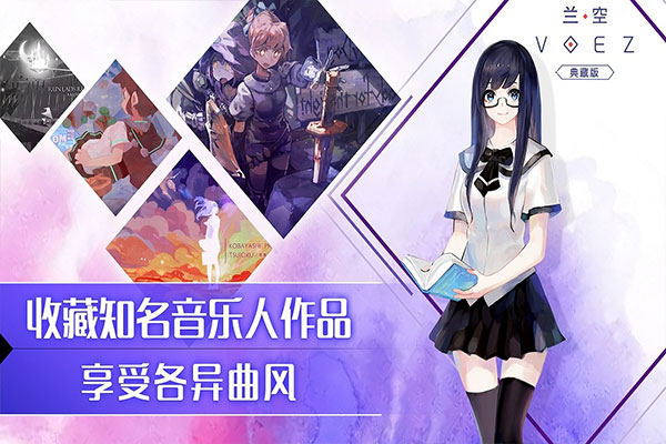 兰空voez1
