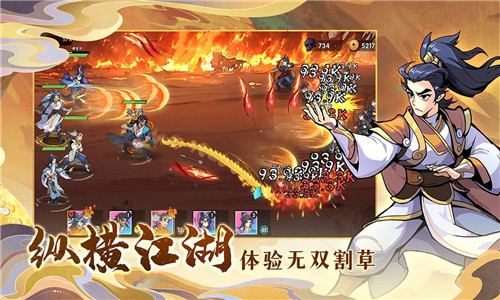 武侠大明星官网版0