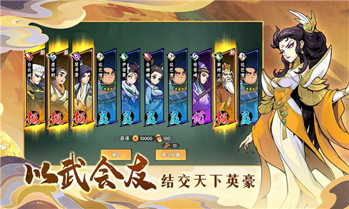 武侠大明星官网版2