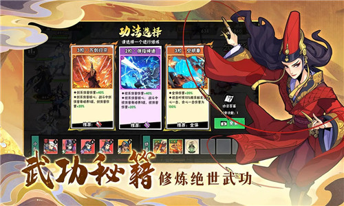 武侠大明星官网版3
