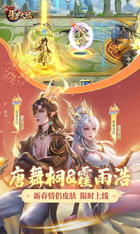 新斗罗大陆gm版1