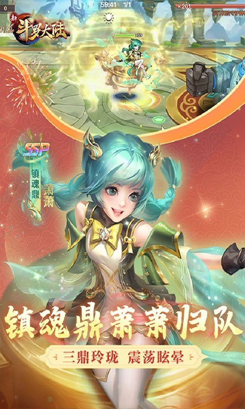 新斗罗大陆gm版4
