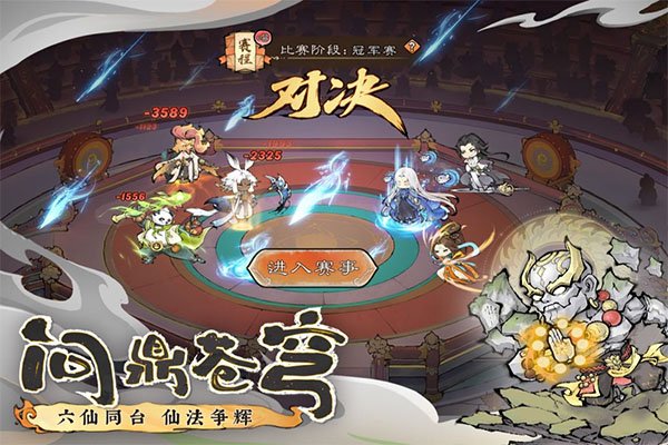 最强祖师九游版0